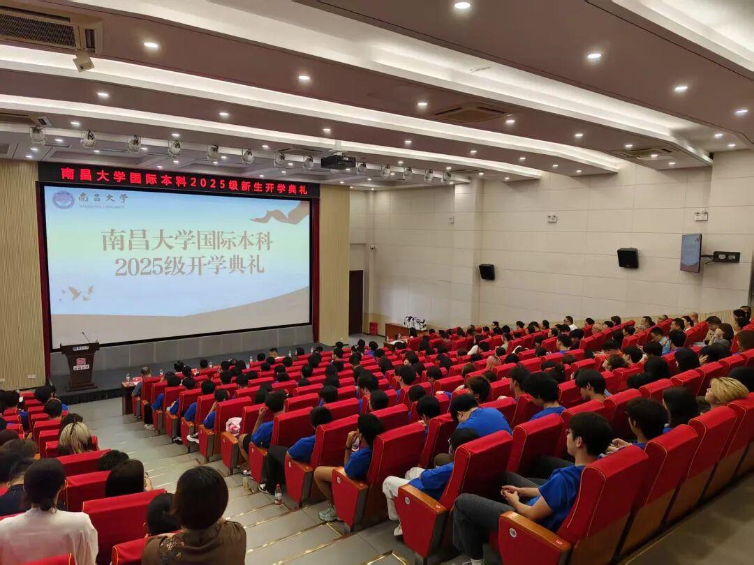 南昌大学2+3口腔医学专家制俄罗斯留学项目&2+2国际本科项目2025级开学典礼隆重举行